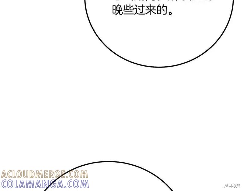 成为怪物皇太子的妻子 - 第三季第4话 - 第113张图