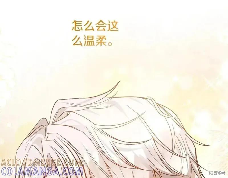 成为怪物皇太子的妻子 - 第三季第4话 - 第209张图