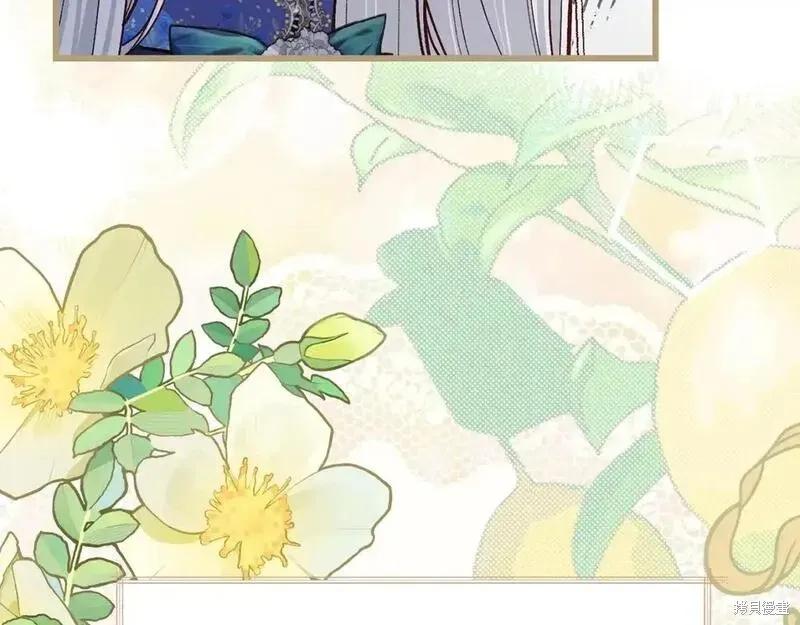 成为怪物皇太子的妻子 - 第三季第4话 - 第152张图