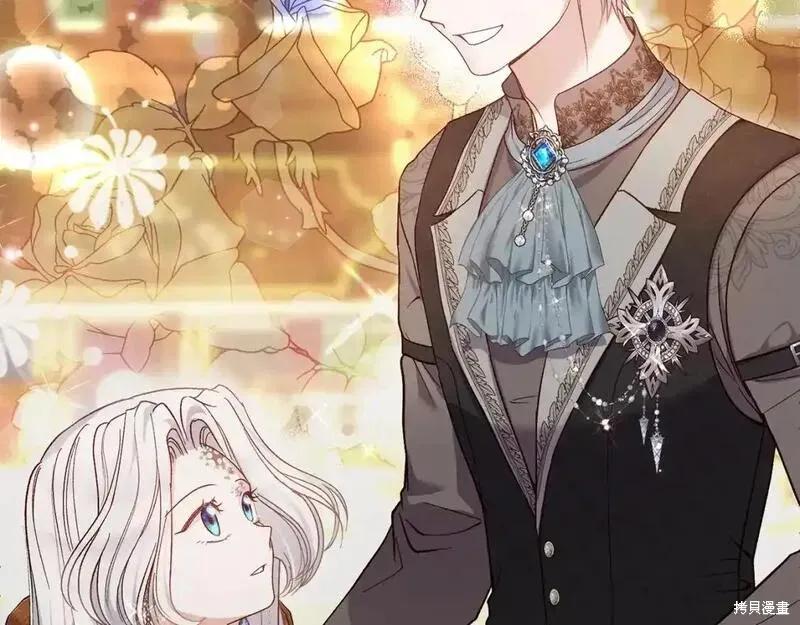 成为怪物皇太子的妻子 - 第三季第4话 - 第203张图