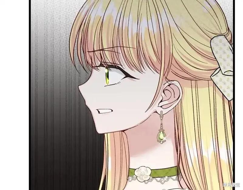 成为怪物皇太子的妻子 - 第三季第4话 - 第115张图