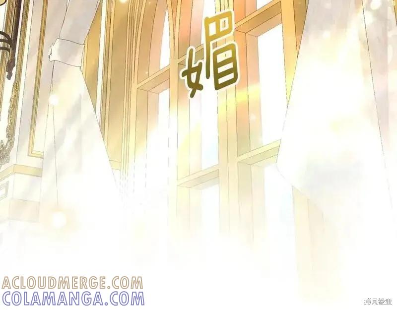 成为怪物皇太子的妻子 - 第三季第4话 - 第25张图