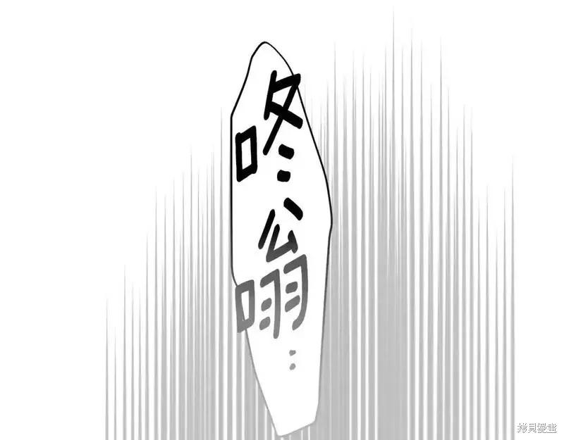 成为怪物皇太子的妻子 - 第三季第4话 - 第143张图