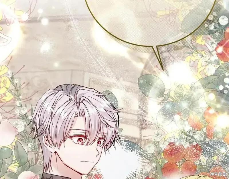 成为怪物皇太子的妻子 - 第三季第4话 - 第100张图