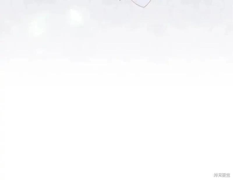 成为怪物皇太子的妻子 - 第三季第4话 - 第50张图