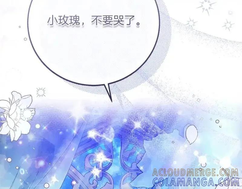 成为怪物皇太子的妻子 - 第三季第4话 - 第9张图