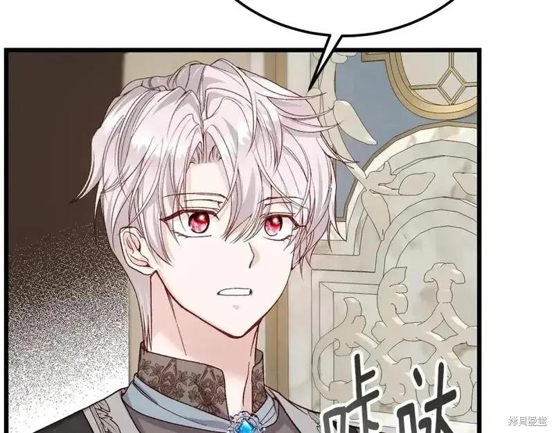 成为怪物皇太子的妻子 - 第三季第4话 - 第86张图