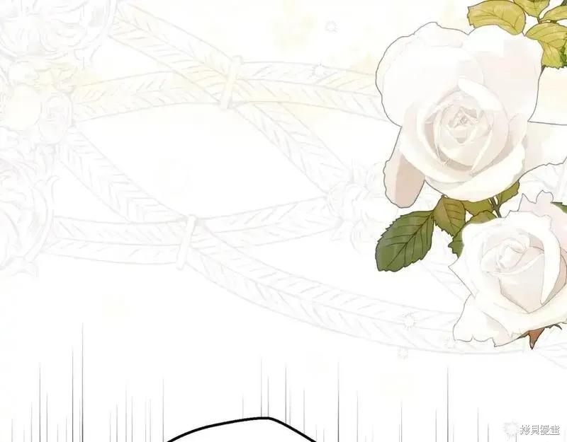 成为怪物皇太子的妻子 - 第三季第5话 - 第46张图