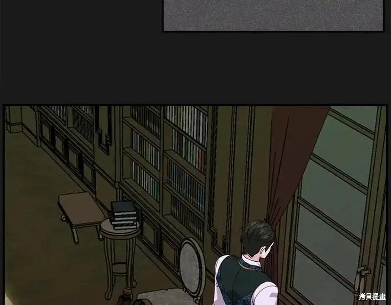 成为怪物皇太子的妻子 - 第三季第5话 - 第171张图