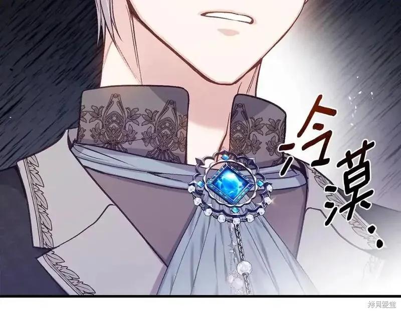 成为怪物皇太子的妻子 - 第三季第5话 - 第84张图