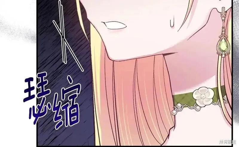 成为怪物皇太子的妻子 - 第三季第5话 - 第87张图