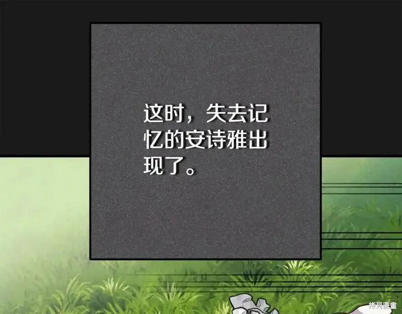 成为怪物皇太子的妻子 - 第三季第5话 - 第178张图