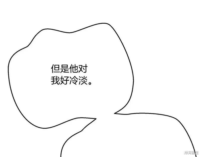 成为怪物皇太子的妻子 - 第三季第5话 - 第138张图