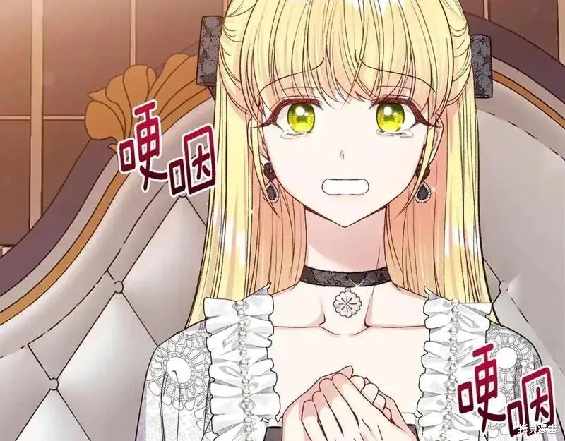 成为怪物皇太子的妻子 - 第三季第5话 - 第132张图