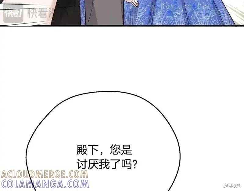 成为怪物皇太子的妻子 - 第三季第5话 - 第77张图