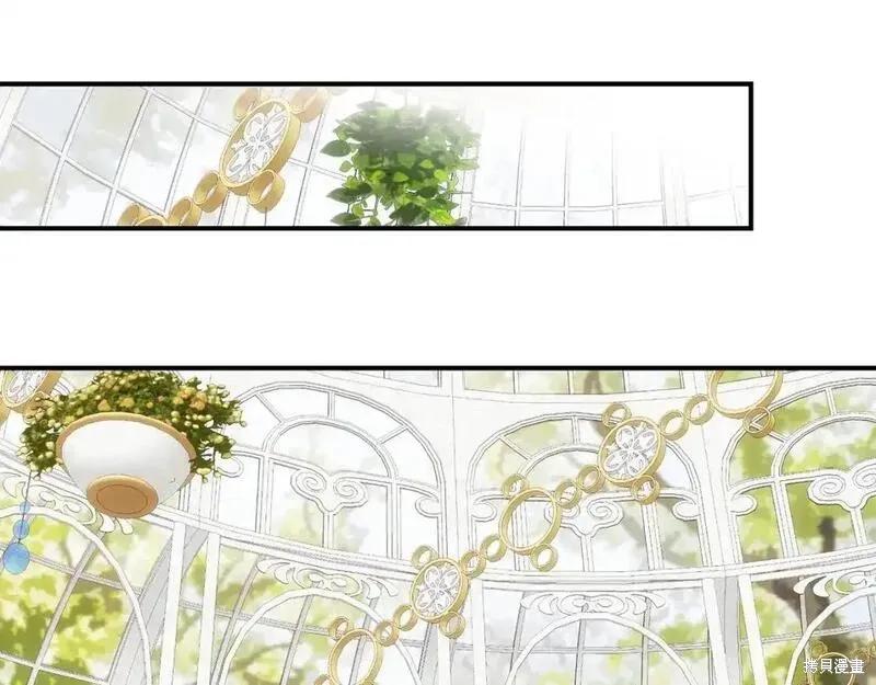 成为怪物皇太子的妻子 - 第三季第5话 - 第24张图