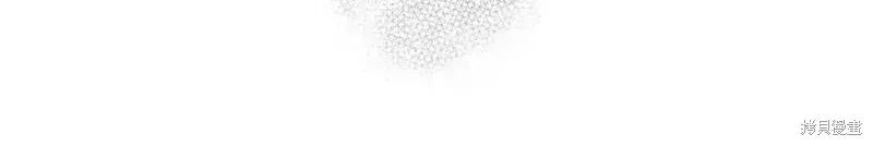 成为怪物皇太子的妻子 - 第三季第5话 - 第100张图