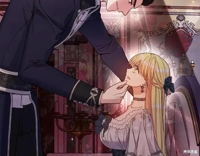 成为怪物皇太子的妻子 - 第三季第5话 - 第206张图