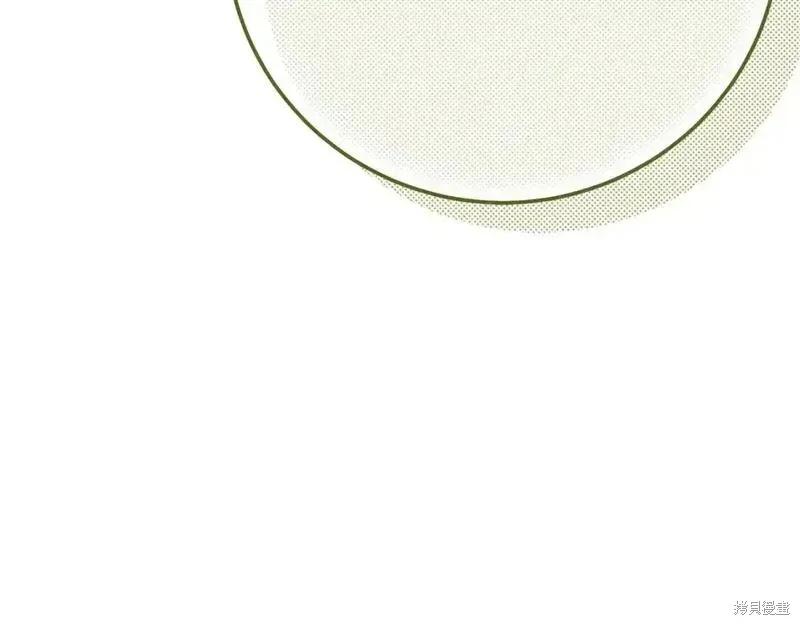 成为怪物皇太子的妻子 - 第三季第5话 - 第123张图