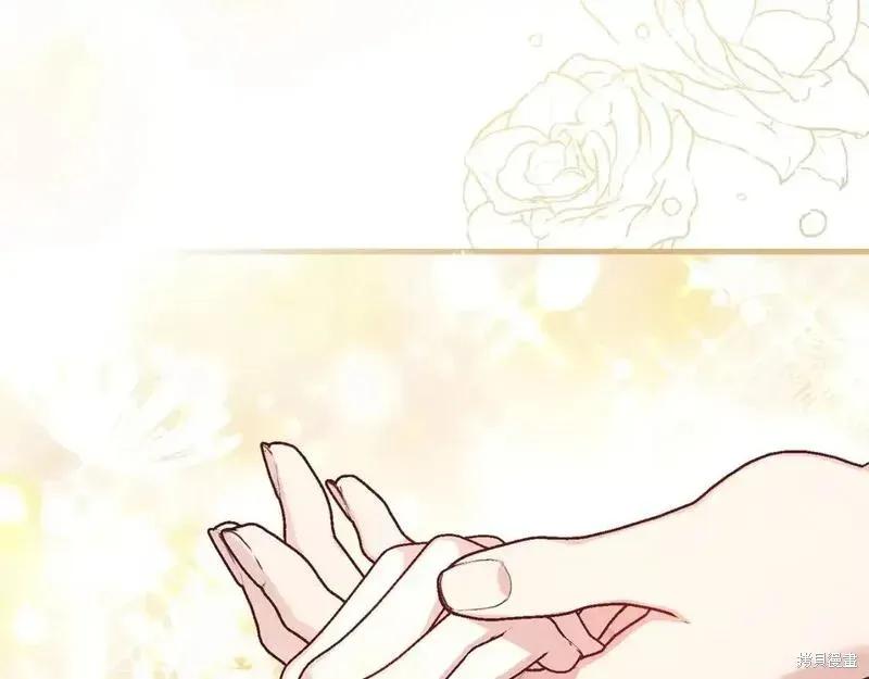 成为怪物皇太子的妻子 - 第三季第5话 - 第20张图