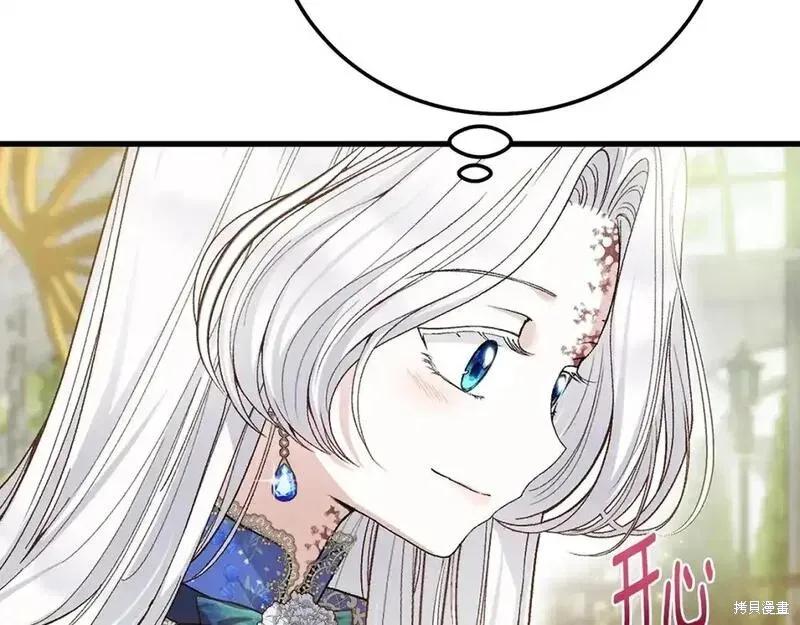 成为怪物皇太子的妻子 - 第三季第5话 - 第30张图