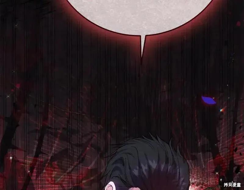 成为怪物皇太子的妻子 - 第三季第5话 - 第214张图