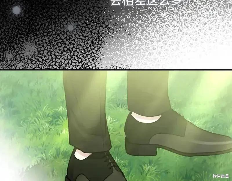 成为怪物皇太子的妻子 - 第三季第5话 - 第118张图