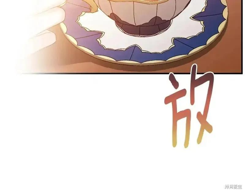 成为怪物皇太子的妻子 - 第三季第5话 - 第130张图