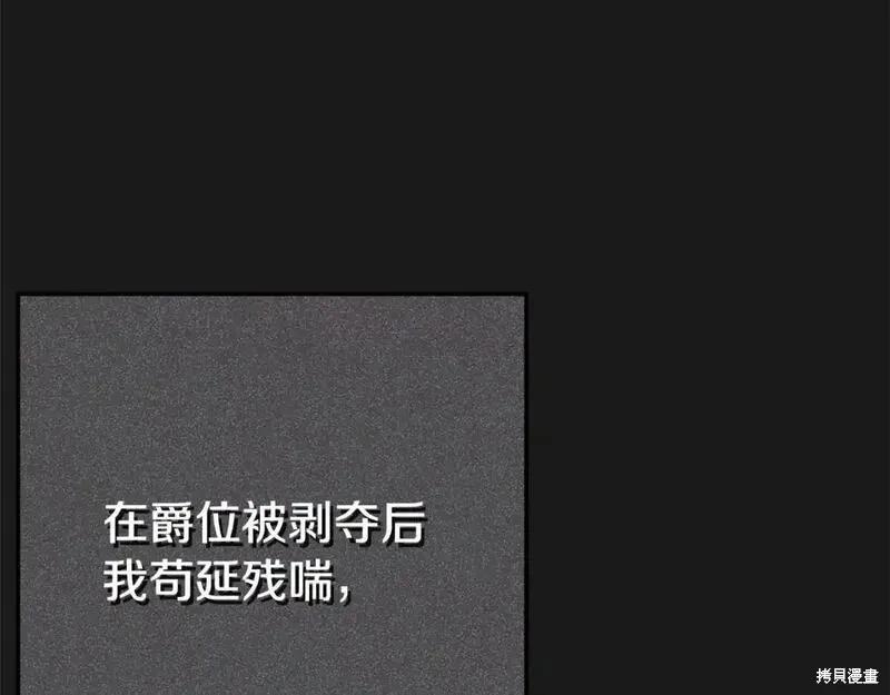 成为怪物皇太子的妻子 - 第三季第5话 - 第154张图