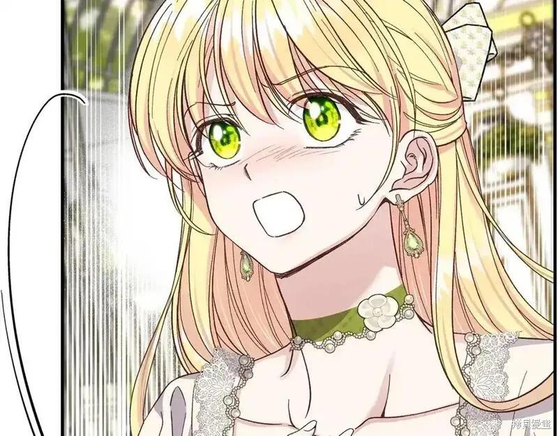 成为怪物皇太子的妻子 - 第三季第5话 - 第79张图