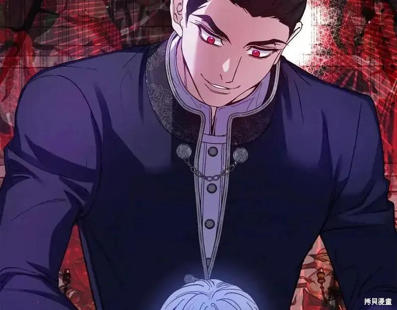 成为怪物皇太子的妻子 - 第三季第5话 - 第215张图