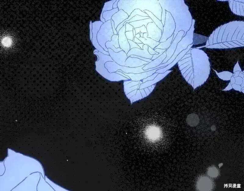 成为怪物皇太子的妻子 - 第三季第5话 - 第116张图