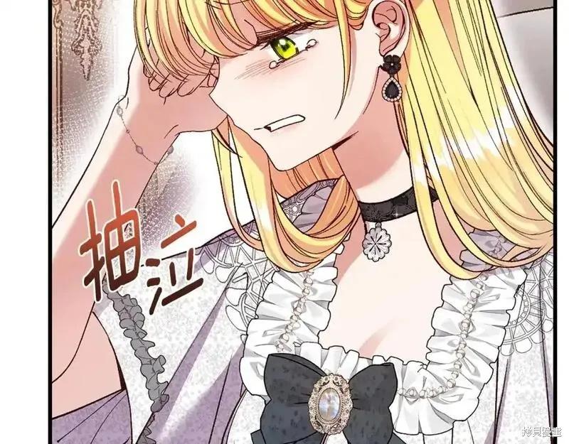 成为怪物皇太子的妻子 - 第三季第5话 - 第140张图