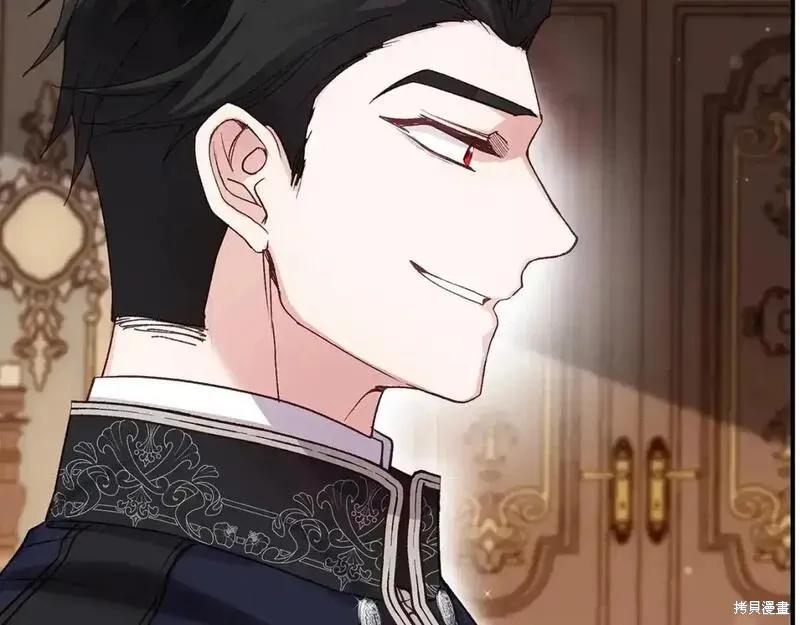 成为怪物皇太子的妻子 - 第三季第5话 - 第199张图