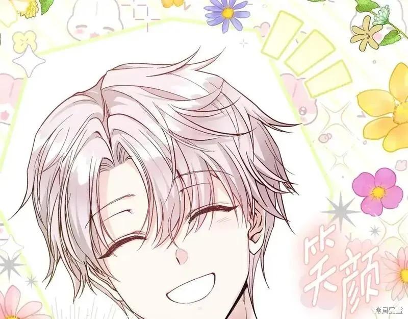 成为怪物皇太子的妻子 - 第三季第5话 - 第38张图