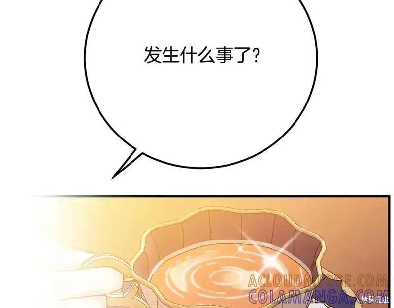 成为怪物皇太子的妻子 - 第三季第5话 - 第129张图