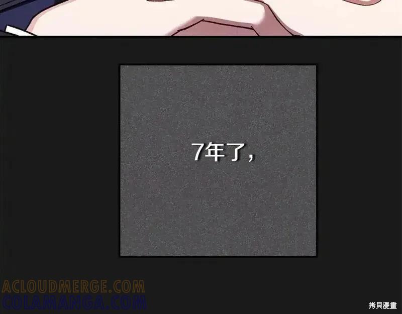 成为怪物皇太子的妻子 - 第三季第5话 - 第153张图