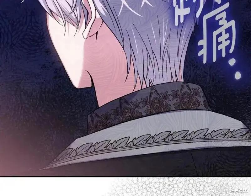 成为怪物皇太子的妻子 - 第三季第5话 - 第98张图