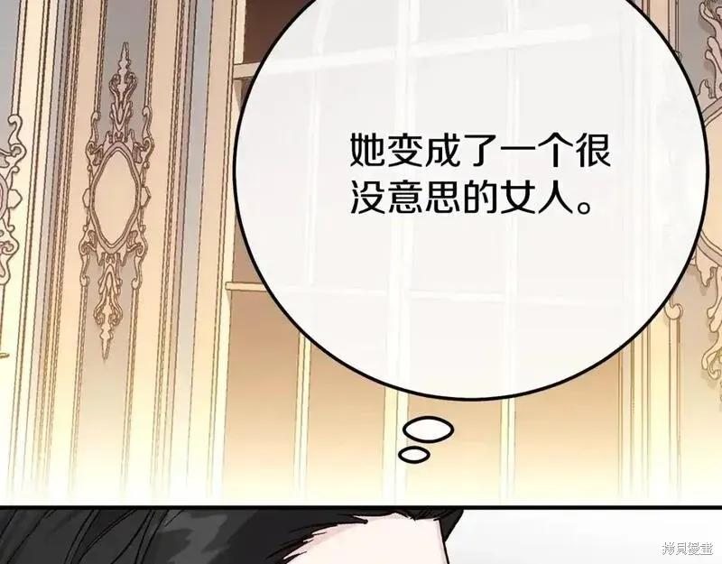 成为怪物皇太子的妻子 - 第三季第5话 - 第187张图