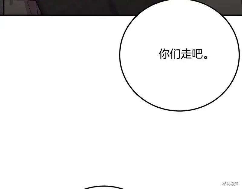 成为怪物皇太子的妻子 - 第三季第5话 - 第70张图