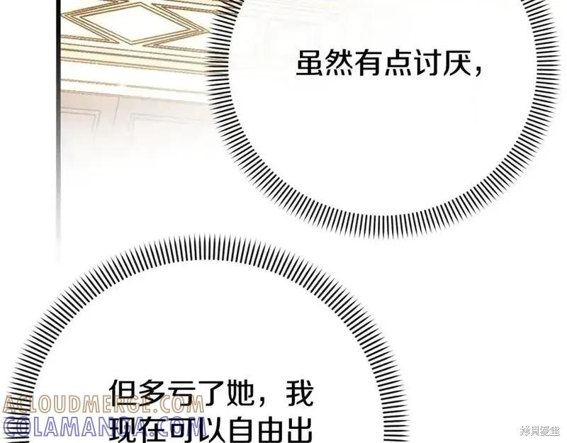 成为怪物皇太子的妻子 - 第三季第5话 - 第193张图