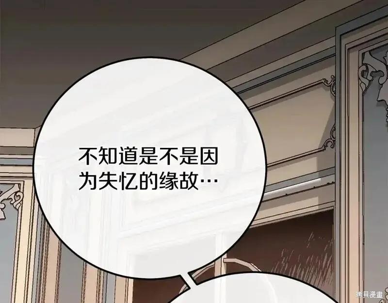 成为怪物皇太子的妻子 - 第三季第5话 - 第186张图