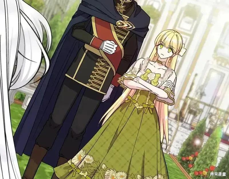 成为怪物皇太子的妻子 - 第三季第5话 - 第50张图