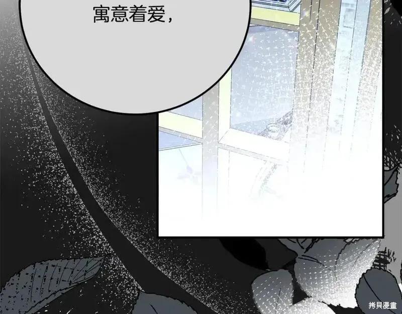 成为怪物皇太子的妻子 - 第三季第5话 - 第103张图