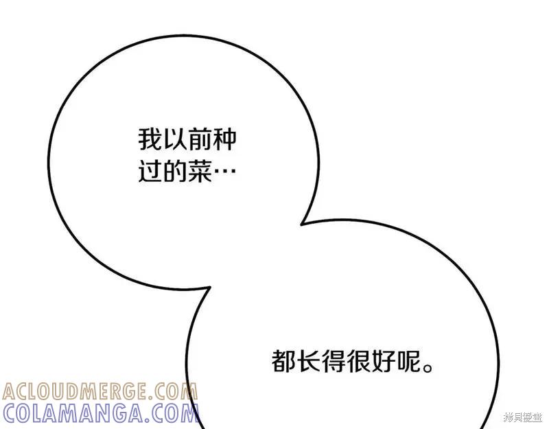 成为怪物皇太子的妻子 - 第三季第5话 - 第29张图