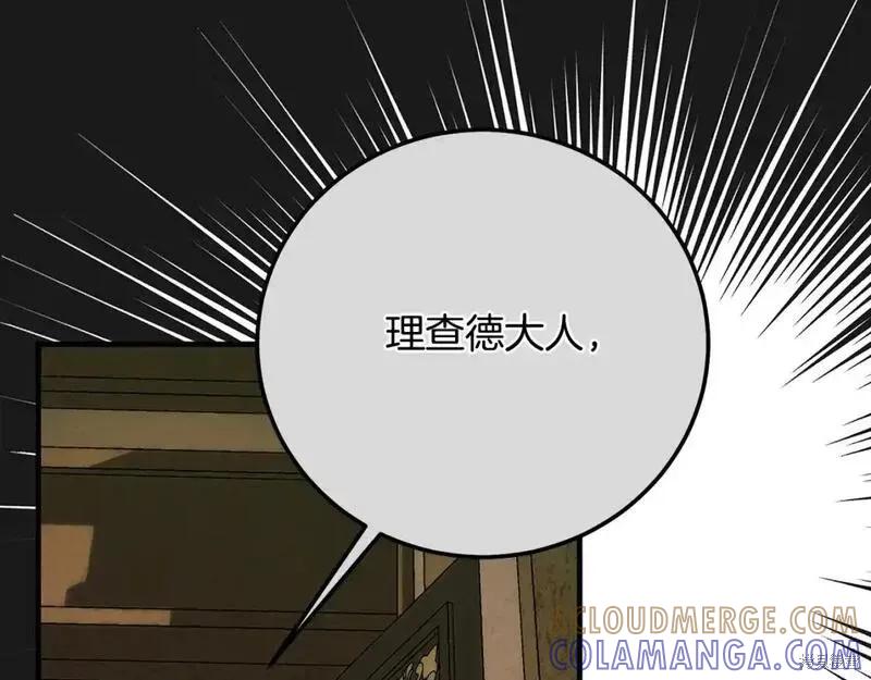 成为怪物皇太子的妻子 - 第三季第5话 - 第173张图