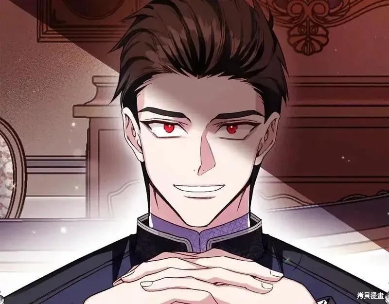 成为怪物皇太子的妻子 - 第三季第5话 - 第148张图