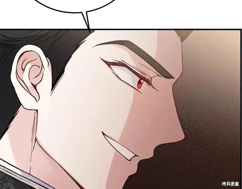 成为怪物皇太子的妻子 - 第三季第5话 - 第142张图