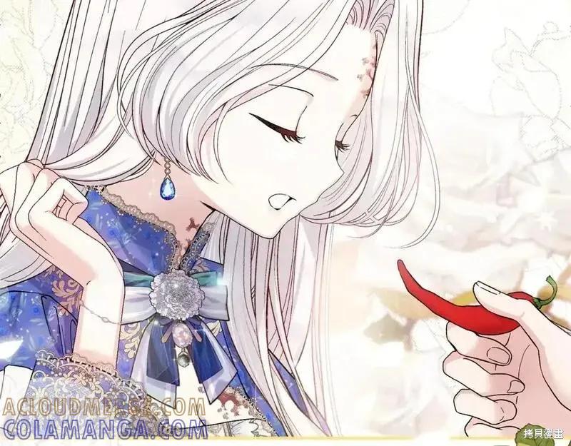 成为怪物皇太子的妻子 - 第三季第5话 - 第45张图