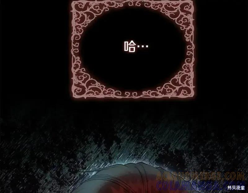 成为怪物皇太子的妻子 - 第三季第5话 - 第181张图